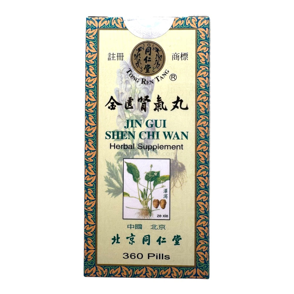 同仁堂 极品 金匮肾气丸 温补肾阳 壮腰健肾 肾阳不足 360粒