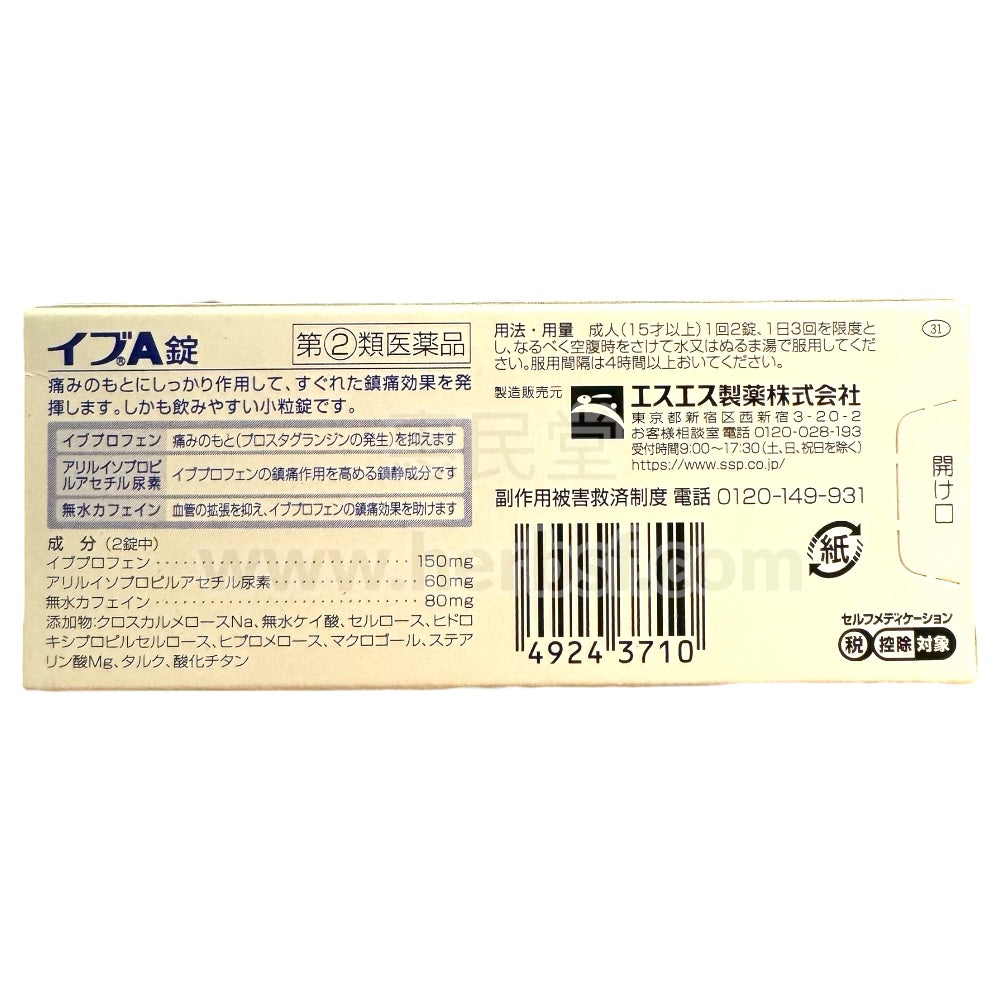EVE A Tablets 48 Pills Quick Headache Medicine