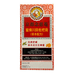 川贝枇杷膏