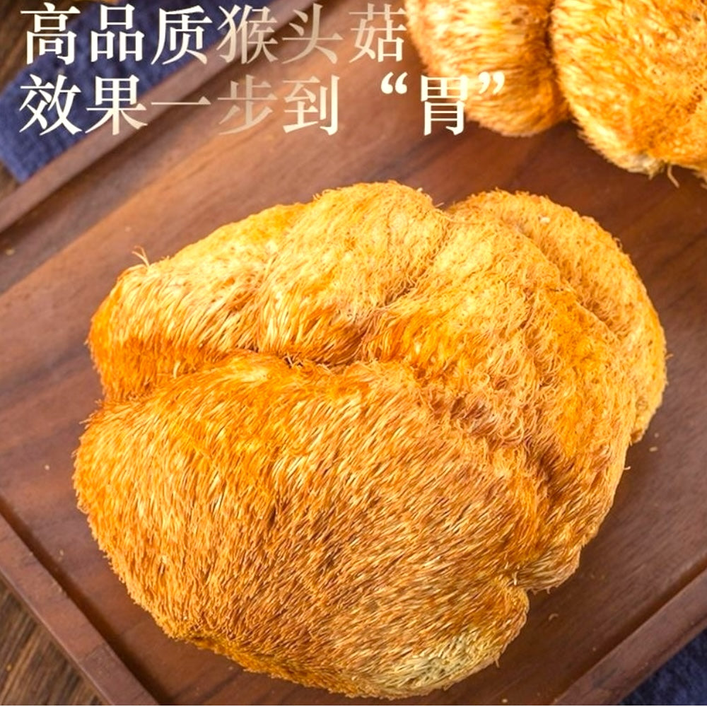 惠民堂 猴頭菇 足幹個大 幹淨 227克 健脾養胃 胃潰瘍胃炎