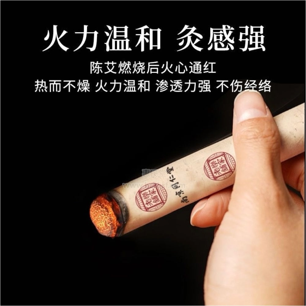 南京同仁堂 艾条 艾灸条 Moxibustion Stick