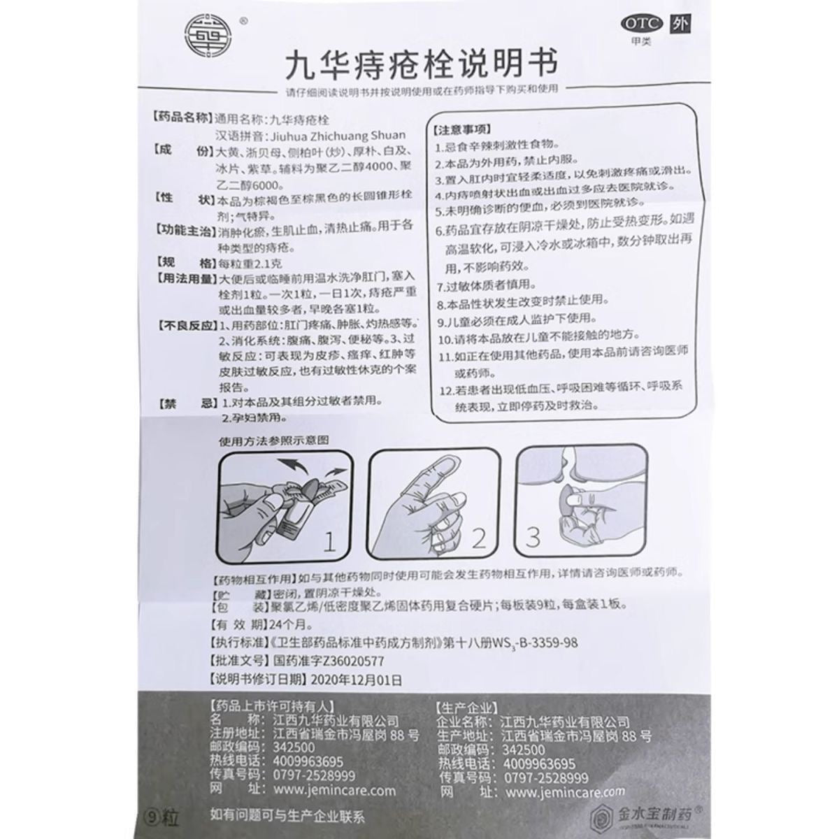Jiu Hua Zhi Chuang Shuan 2.1gX9