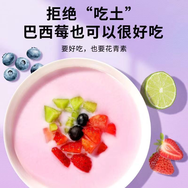同仁堂 巴西莓粉 纯原花青素 果蔬粉 饮料 抗自由基氧化 无糖 袋装冲泡 10袋x5克