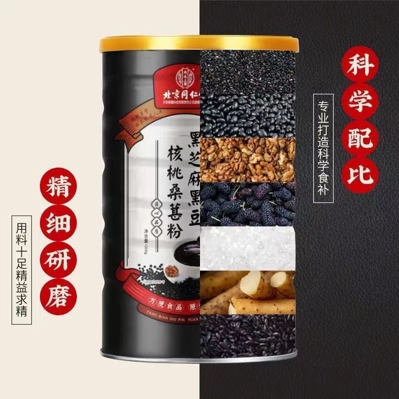 北京同仁堂 黑芝麻黑荳核桃桑椹粉 五谷雜糧 營養代餐 早餐 膳食纖維 健脾養胃 500克