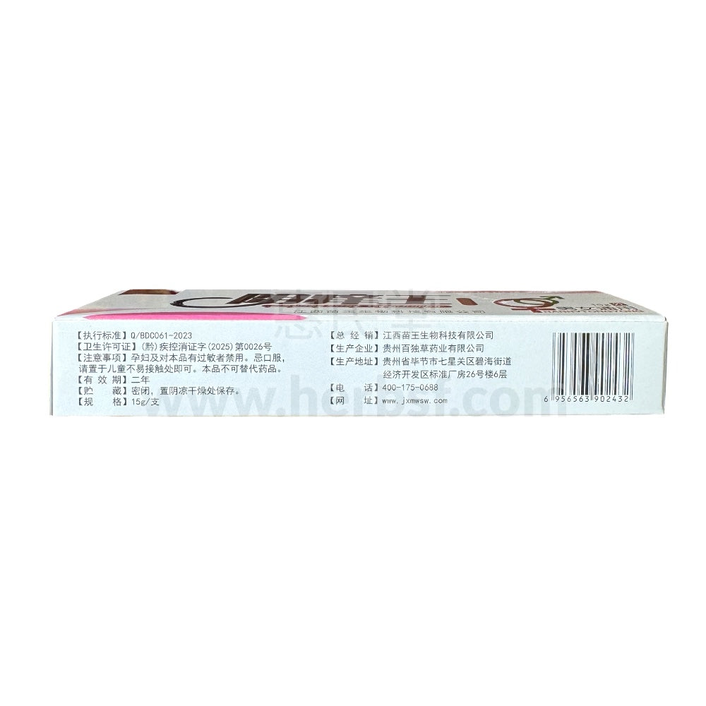 苗锐阴痒王15克抑菌乳膏使用说明