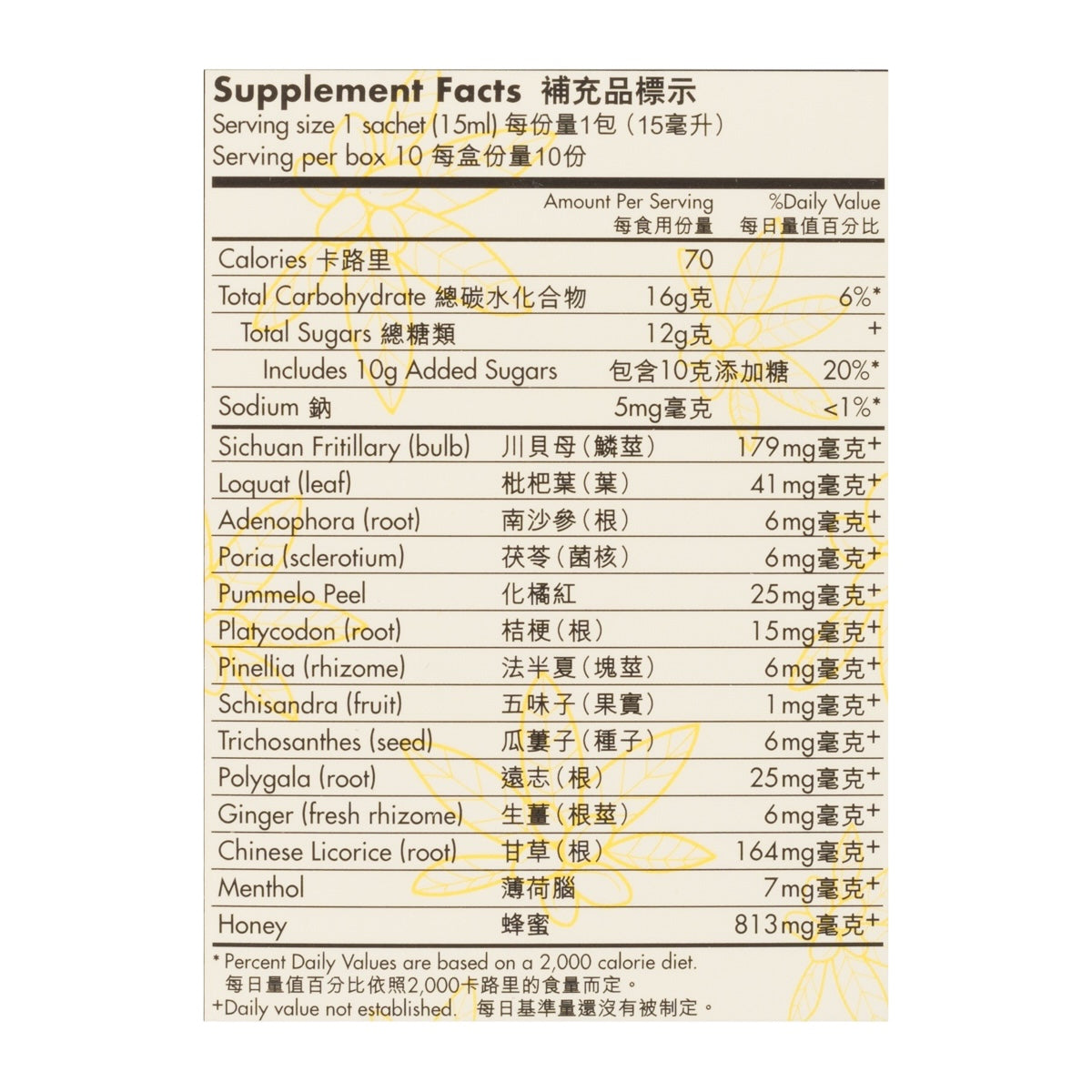 Nin Jiom Pei Pa Koa Convenient Pack 10x15ml with Honey and Loquat