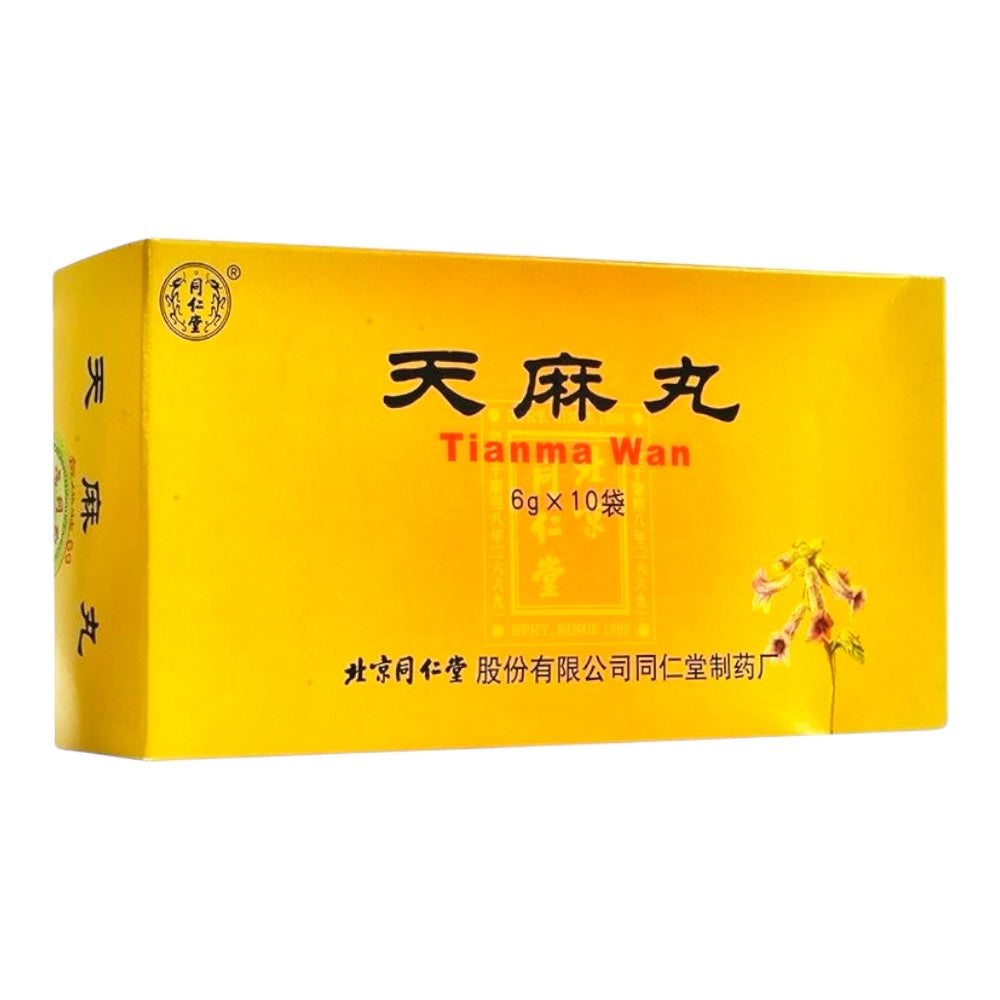 同仁堂 天麻丸 祛风除湿 通络止痛 补益肝肾 6克X10袋