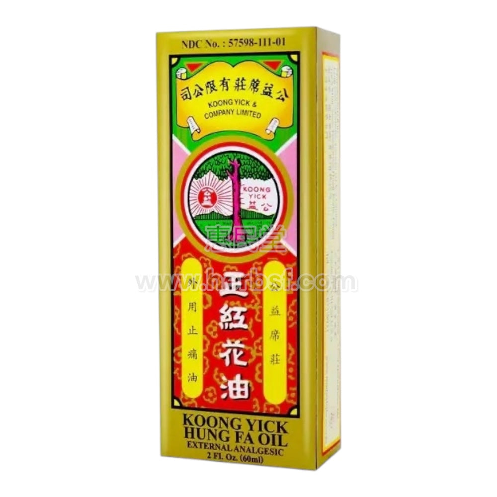 正红花油缓解肌肉疼痛关节不适 Hung Fa Oil muscle pain relief