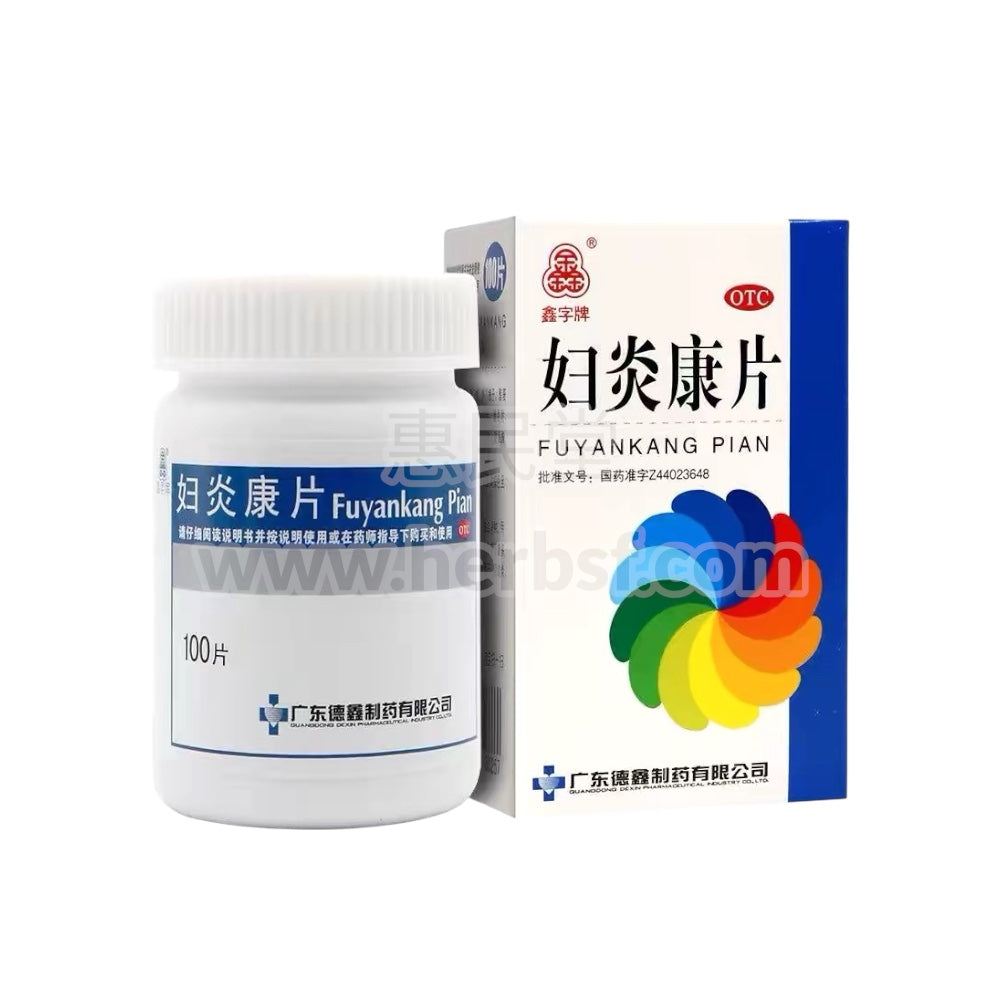 妇炎康片100片瓶装 Fuyankang Tablets 100 Tablets 