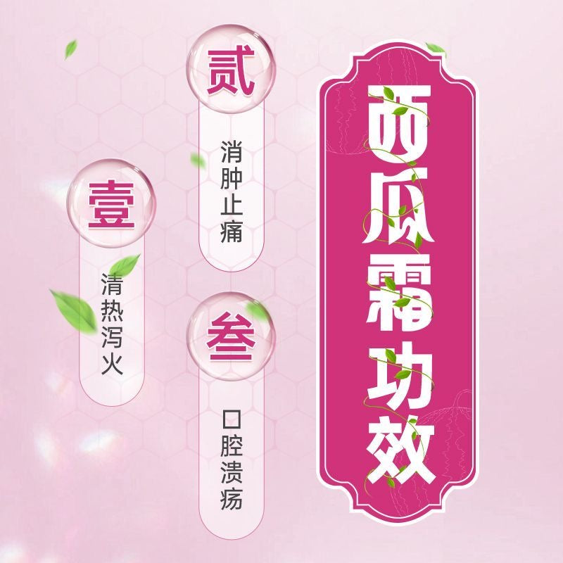 SanJin Watermelon Frost Toothpaste Jasmine White Tea Flavor 100g