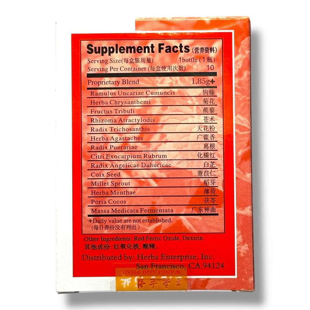 Curing Pill ingredients 康宁丸成分