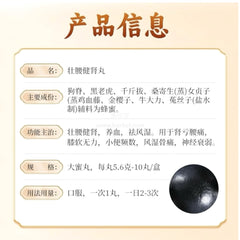 白雲山 壯腰健腎丸 補肝腎 強筋骨 10丸