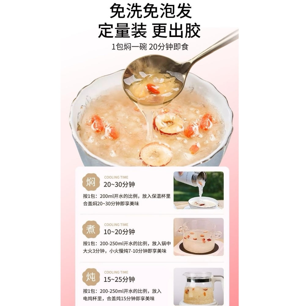 燕窩銀耳羹 免洗免泡 即衝即食 2.5克×10袋