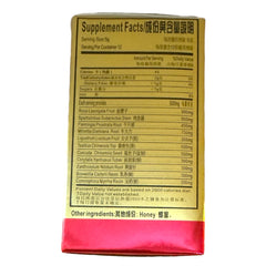 Zuo Gu Shen Jing Tong Wan Sciatica Pills 60g