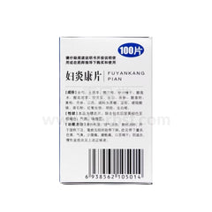 妇炎康片100片瓶装 Fuyankang Tablets 100 Tablets 