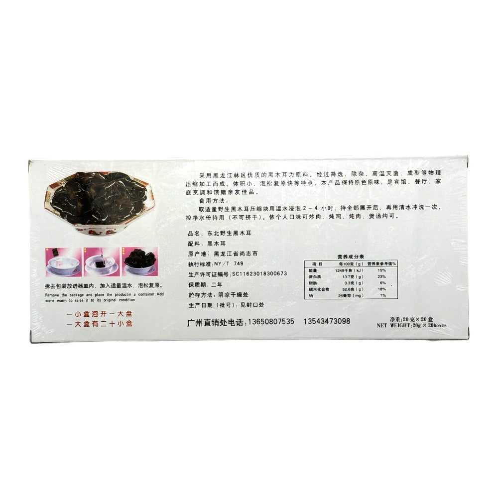 Dried Black Fungus Woodear Aucricularia Auricula Underw 20g*20 Mu Er