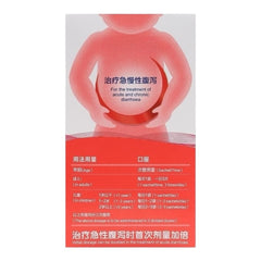 思密达 蒙脱石散 10袋 草莓味 肠胃系统 腹泻便溏