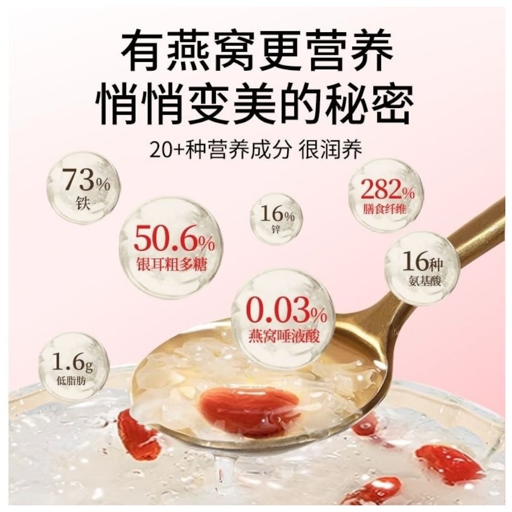 燕窩銀耳羹 免洗免泡 即衝即食 2.5克×10袋