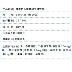 RXHS SuanZaoRen Drink 35mlx10 Spine Date Seed Ziziphus Jujuba