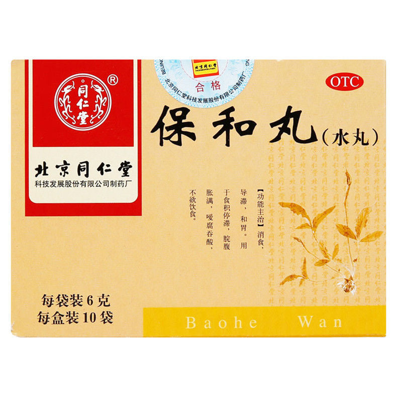 Tong Ren Tang Baohe Wan 6g*10bags for Digestion