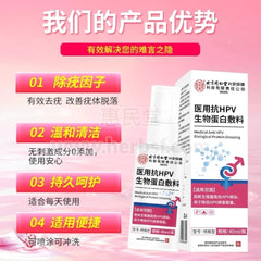 Tong Ren Tang Anti HPV Gel Spray 40ml | Skin Care Spray