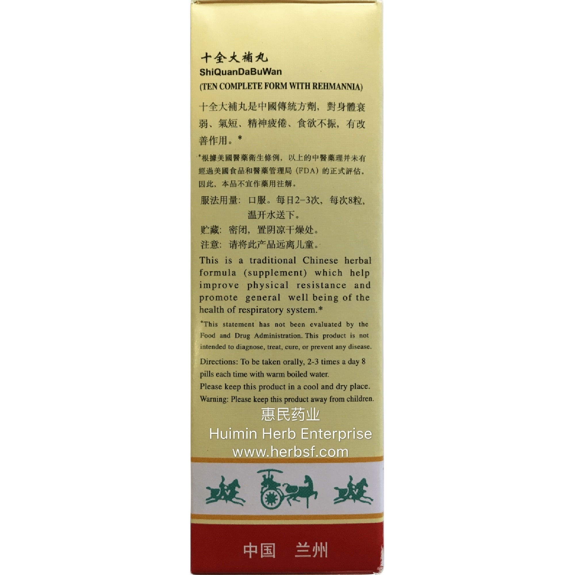 Magic Farmer Shi Quan Da Bu Wan 200 Concentrated Pills