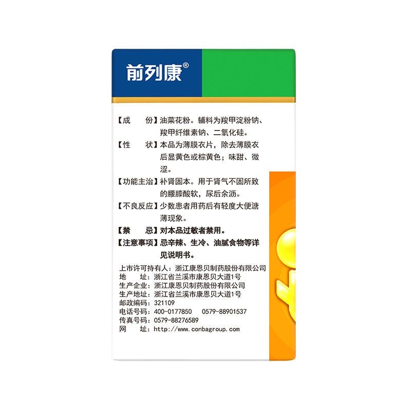 Conba Qian Lie Kang Pu Le An for Kidney and Prostate 60 Tablets