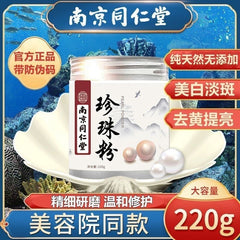 Tong Ren Tang Pure Pearl Powder 200g Skin Facial Mask