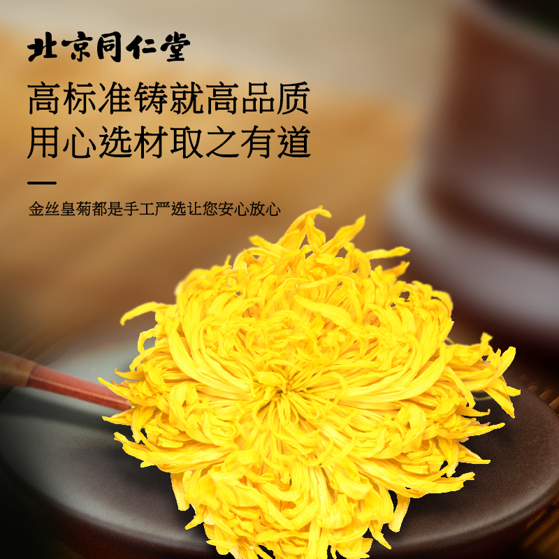 Tong Ren Tang Golden Chrysanthemum for Liver 10g