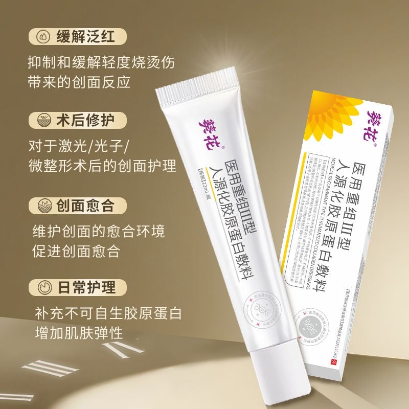 Sunflower Recombinant Type III Humanized Collagen Dressing 22ml