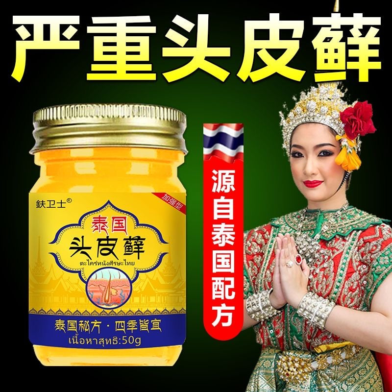 泰國 頭皮蘚止癢膏 草本抑菌乳膏 止癢 殺癬 真菌 皮炎 溼毒 50克