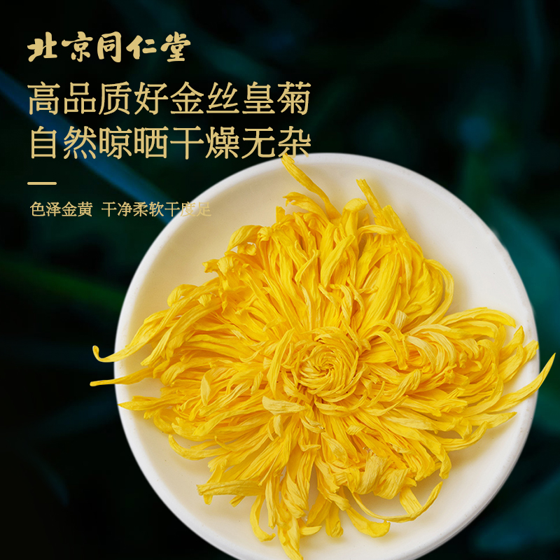 Tong Ren Tang Golden Chrysanthemum for Liver 10g