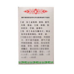 Lidan Paishi Pian for Gallbladder and Stones 100 Tablets