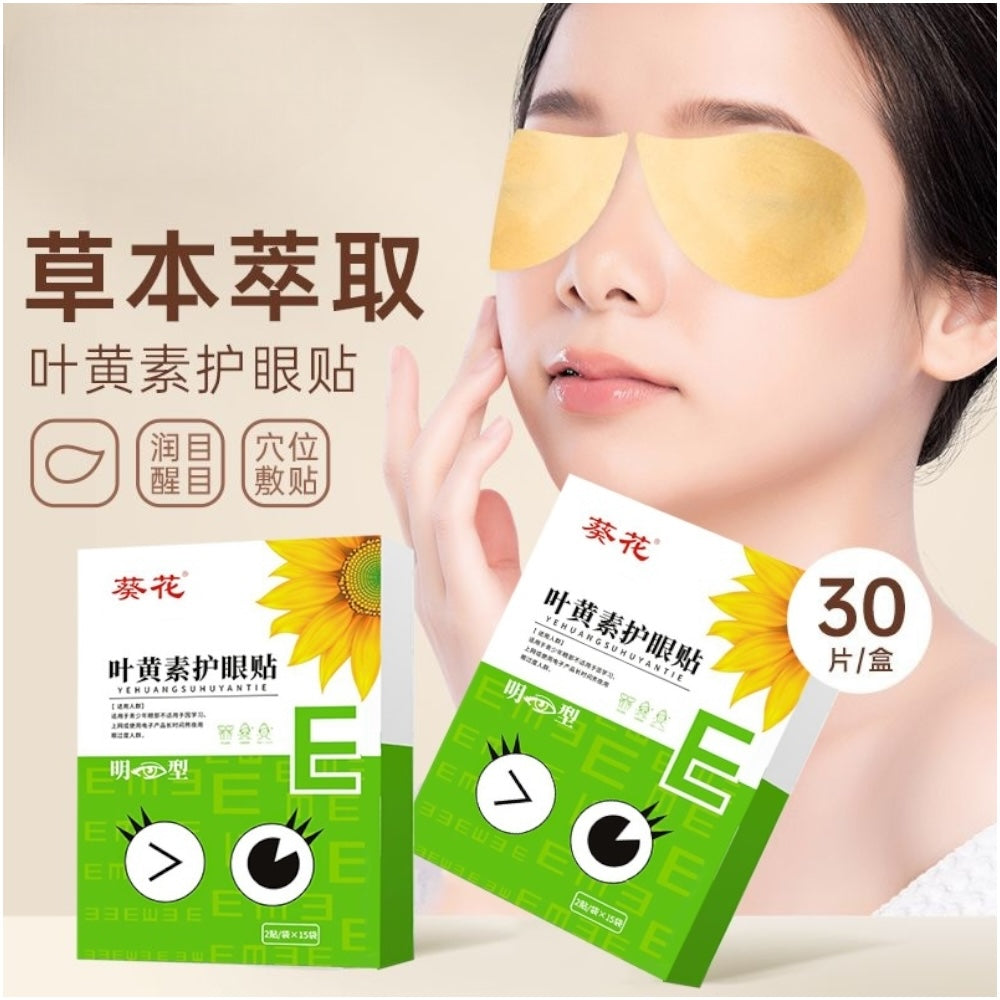 Sunflower Lutein Relaxing Eye Patches 15x2Patches Yehuangsu Huyantie
