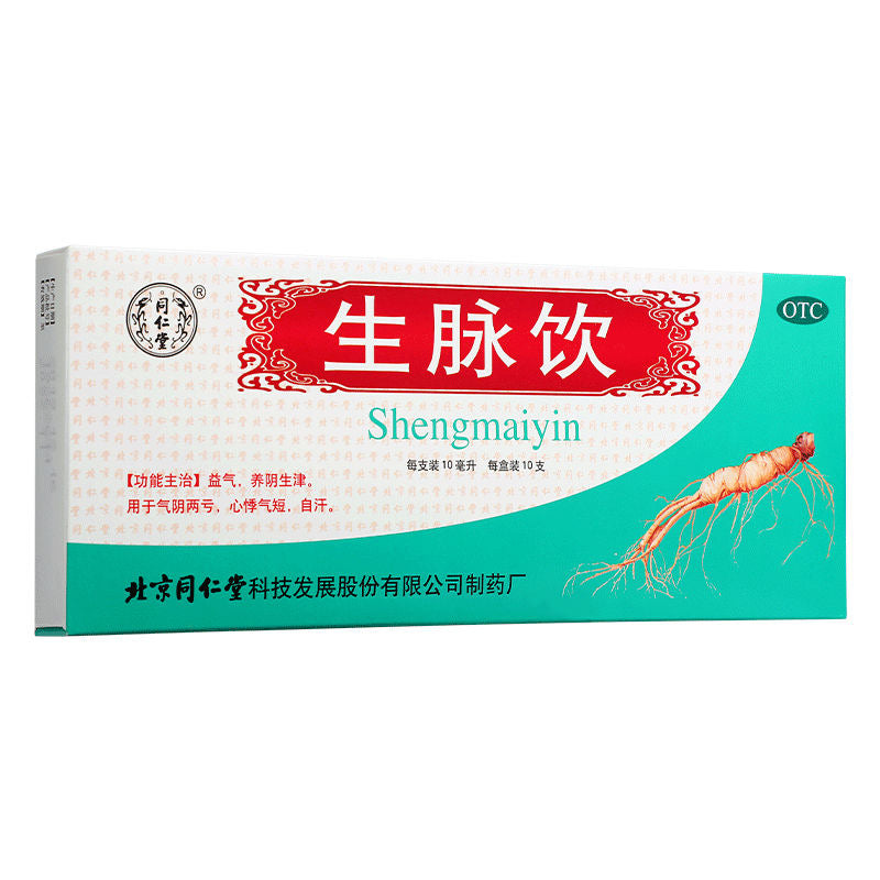 同仁堂 生脉饮 人参方 益气生津 健脾 益肺 补心 养血 10毫升x10