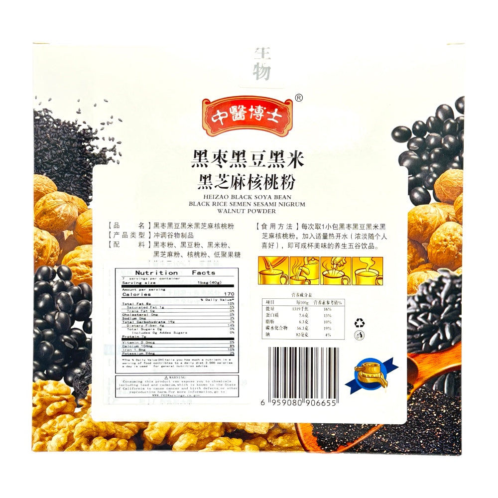Black Date Black Bean Black Rice Black Sesame Walnut Powder 7bags*40g