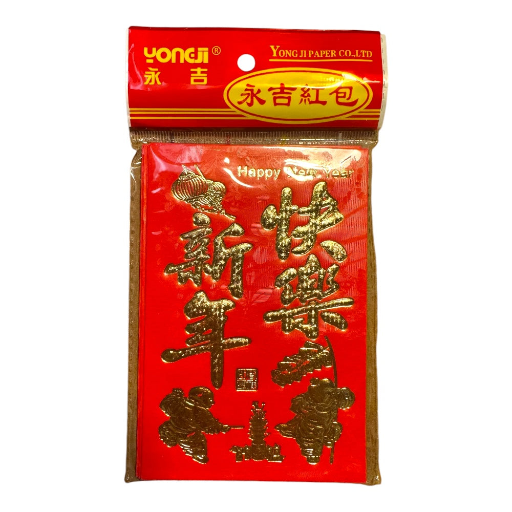 中國紅包信封 壓歲錢 新年祝福 新年快樂 福  大吉大利 萬事如意 4個紅包 隨機髮貨