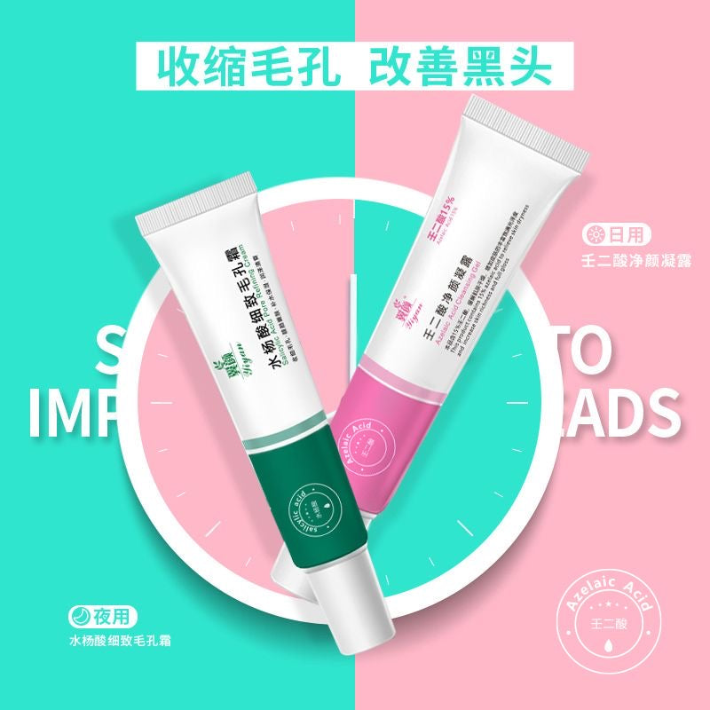 翼颜壬二酸净颜凝露30g和翼颜水杨酸细致毛孔霜30g Yiyan Salicylic Acid Pore Refining Cream 30g and Yiyan Azelaic Acid Cleansing Gel 30和