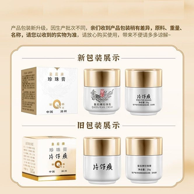 Queen Brand Zhen Zhu Gao Pearl Cream 20g Tightens and Hydrates Skin