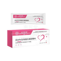 Anti-HPV Gel 1.5g × 3 Tubes | Women's Intimate Care Gel