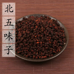 HMT 5A Wu Wei Zi Magnoliavine Fruit Fructus Schisandrae Chinensis 100g