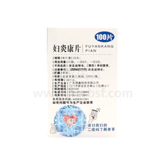 妇炎康片100片说明书 Fuyankang Tablets 100 Tablets 