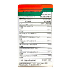 KPIC Prostate Gland Pills Herbal Supplement 90 Pills Qian Lie Xian Wan