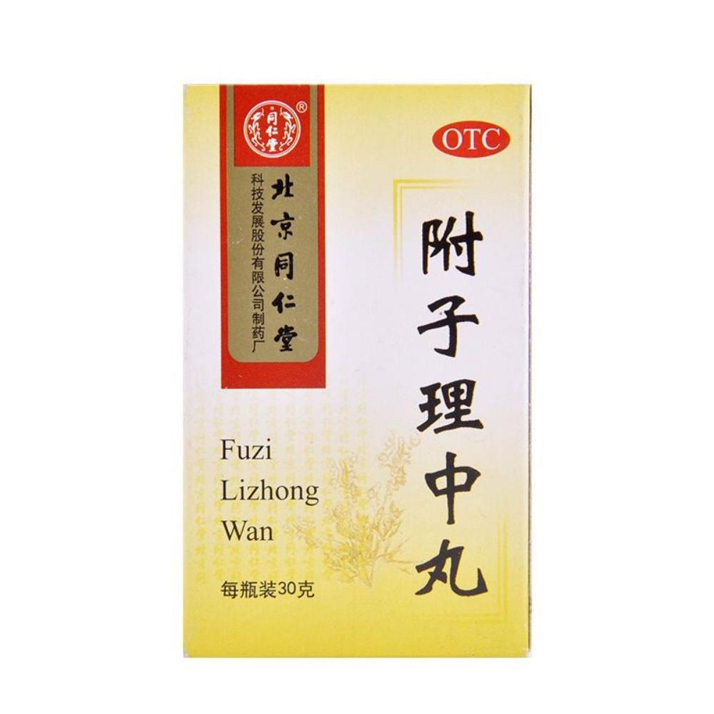 同仁堂 附子理中丸 温中健脾 脾胃虚寒 手足不温 6克x10袋