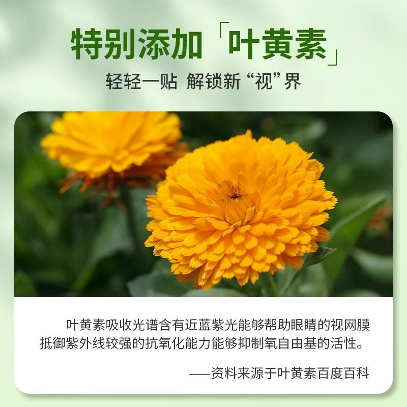 Sunflower Lutein Relaxing Eye Patches 15x2Patches Yehuangsu Huyantie