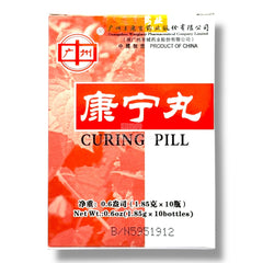 Curing Pill 康宁丸