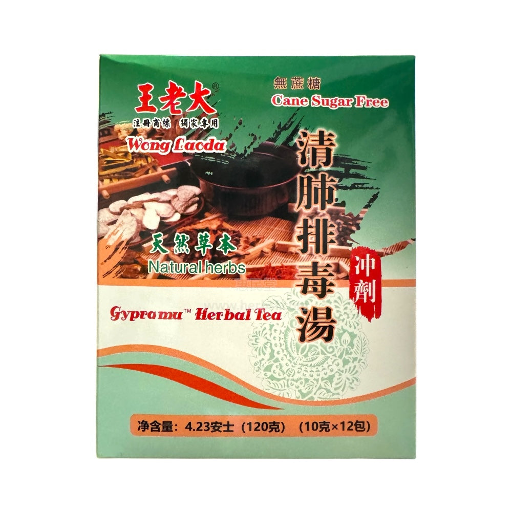 王老大 清肺排毒汤 lung cleanse and detox soup 10gx12