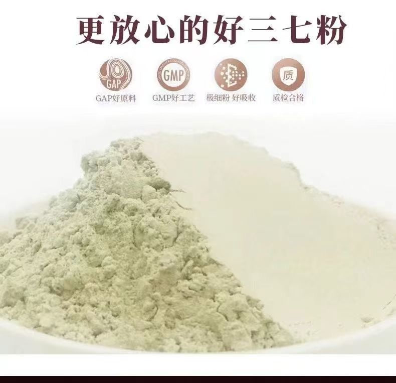 云南文山三七粉，田七粉