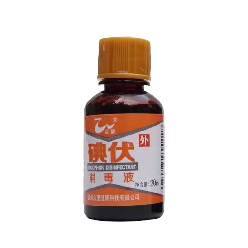 Iodophor Disinfectant 20ml First Aid Antiseptic