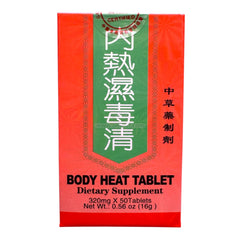 内热湿毒清